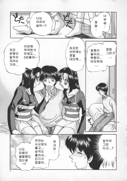 Rankou Enikki page 12 full