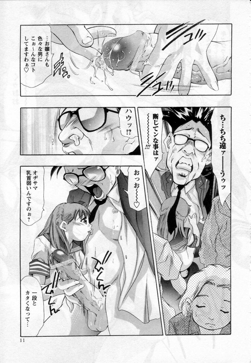Yamato Nadeshiko page 11 full