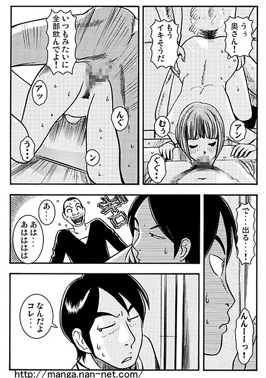 Subarashiki Yuujo page 11 full