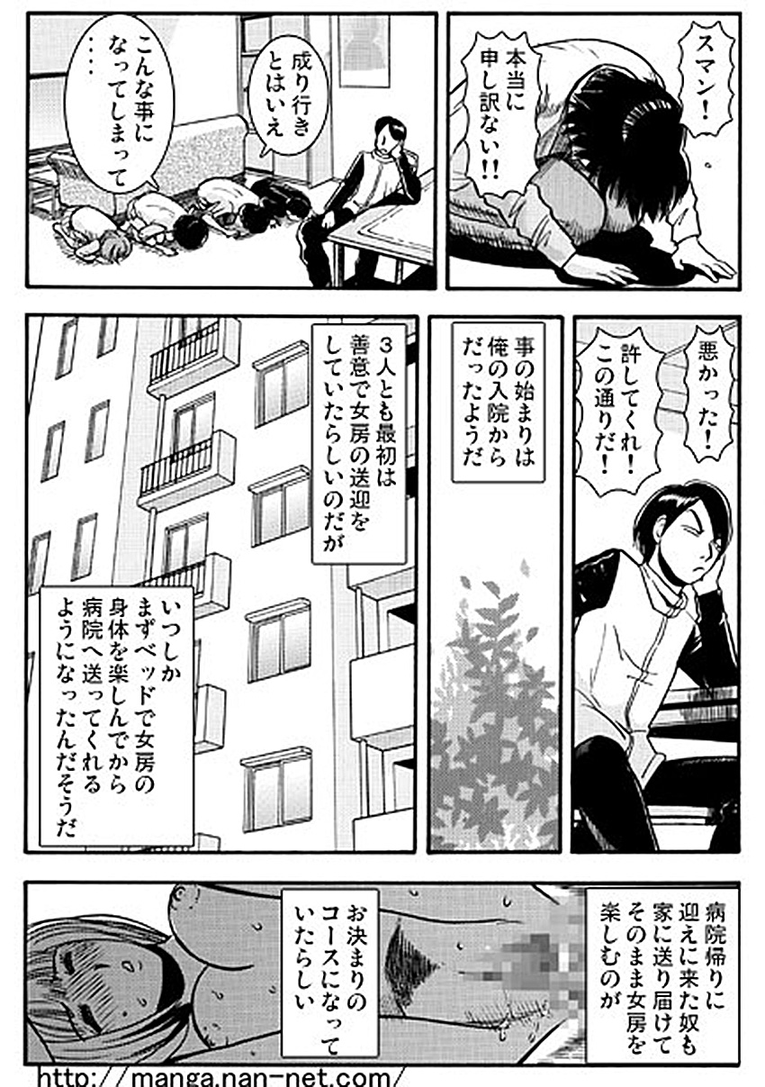 Subarashiki Yuujo page 12 full
