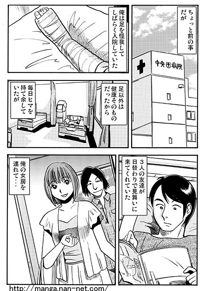 Subarashiki Yuujo page 2 full