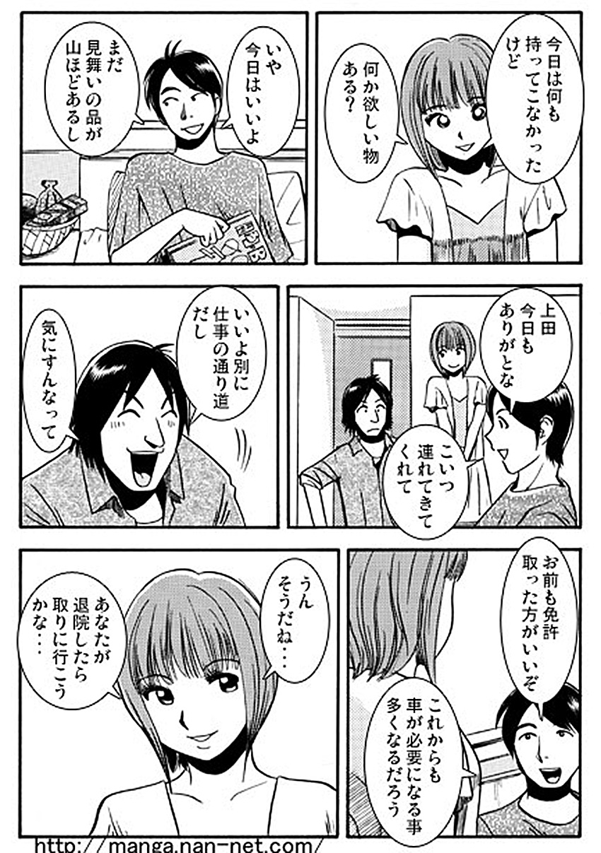 Subarashiki Yuujo page 4 full
