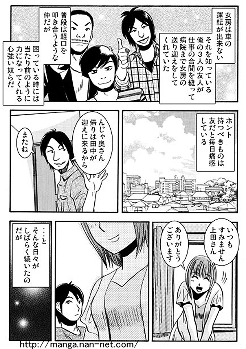 Subarashiki Yuujo page 5 full