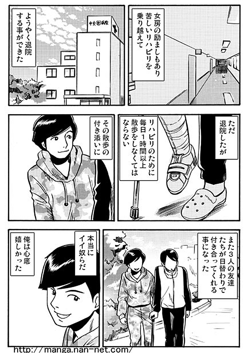 Subarashiki Yuujo page 6 full