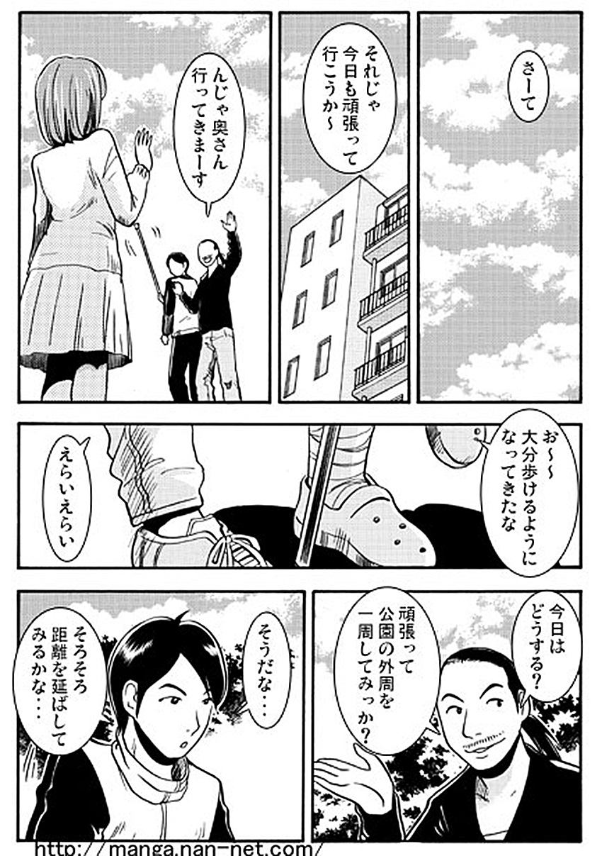 Subarashiki Yuujo page 7 full