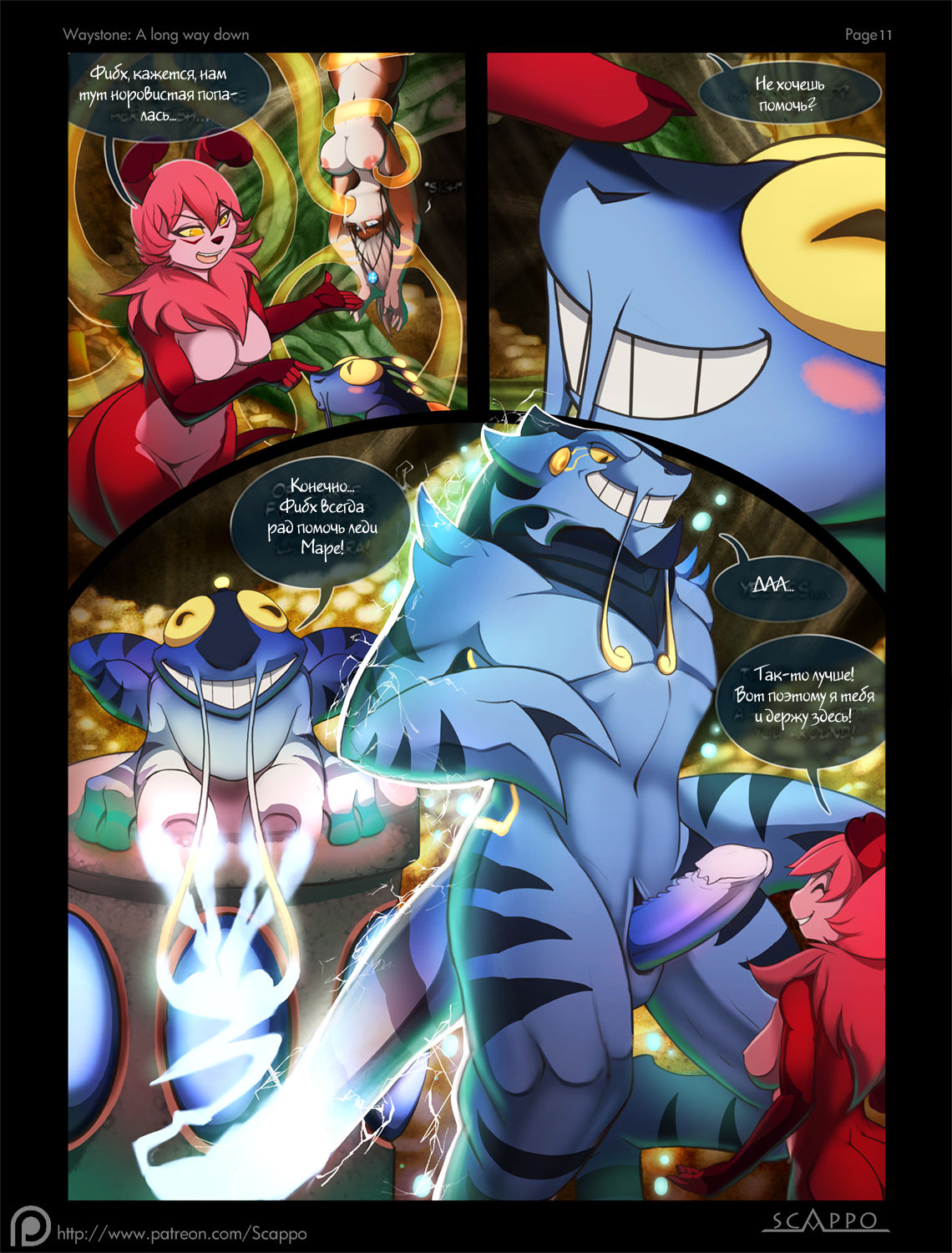 A Long Way Down page 12 full