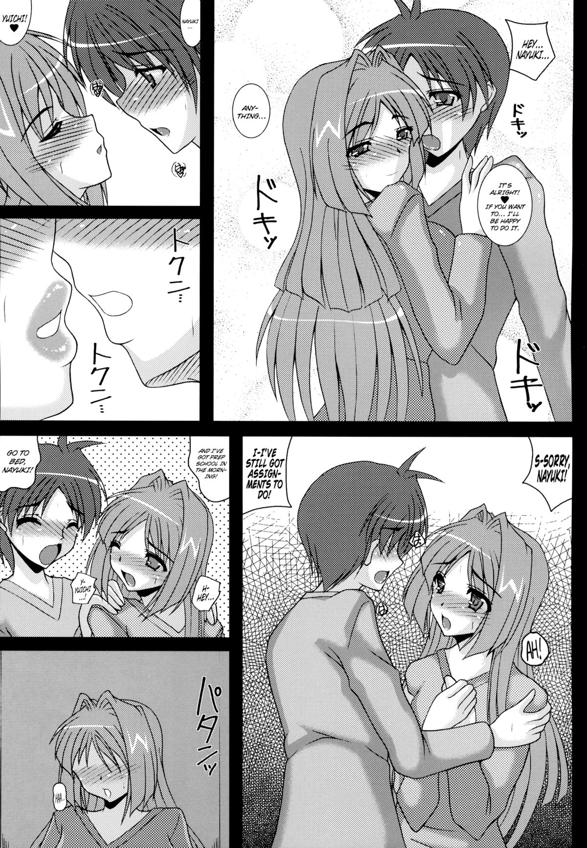 Aikagi - Ubawareta Osananajimi page 6 full