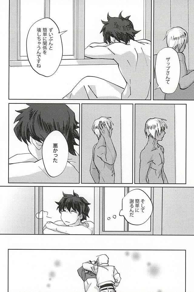 Koe ni mo Naranai page 11 full