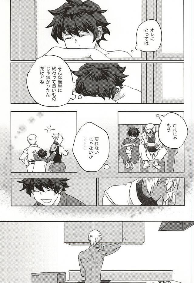 Koe ni mo Naranai page 12 full