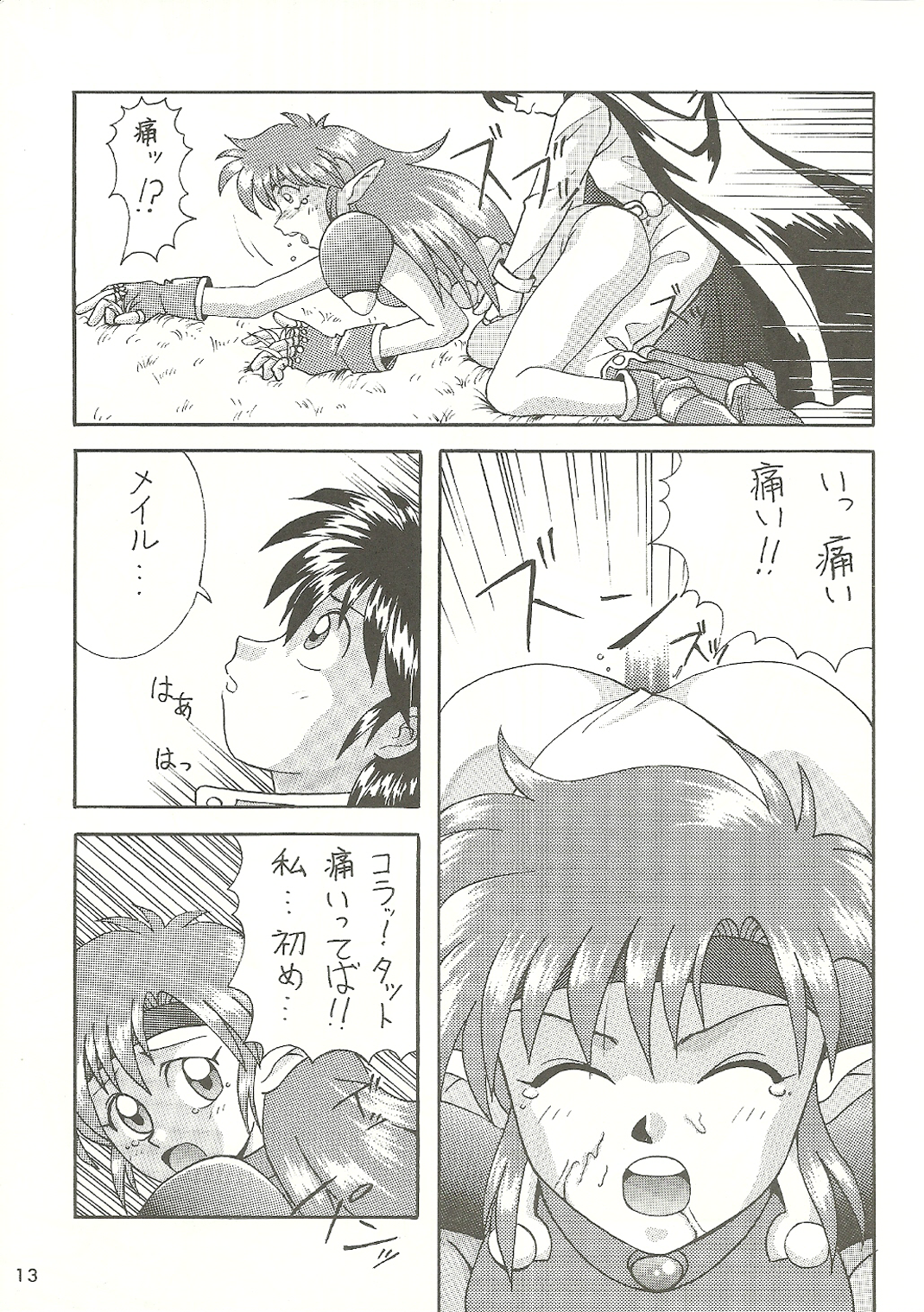 R URABON 3 page 12 full