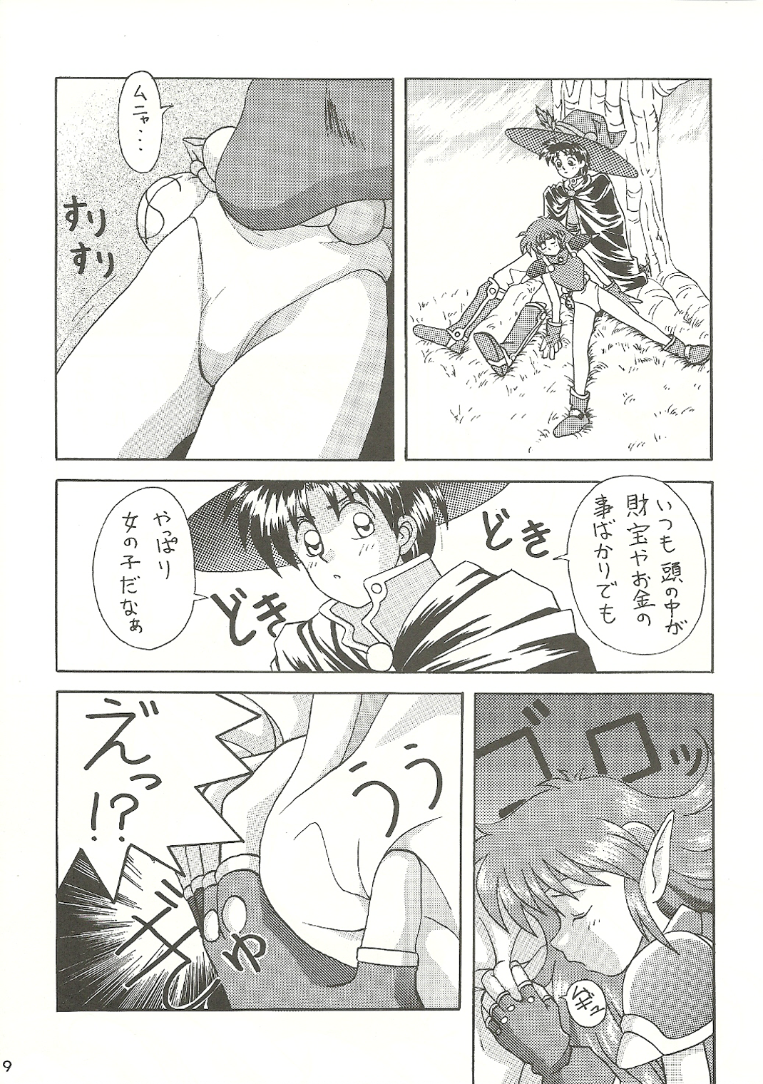 R URABON 3 page 8 full