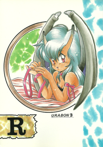 [Bakuhatsu BRS. (B.Tarou, Bakuhatsu Gorou)] R URABON 3 (Various) cover