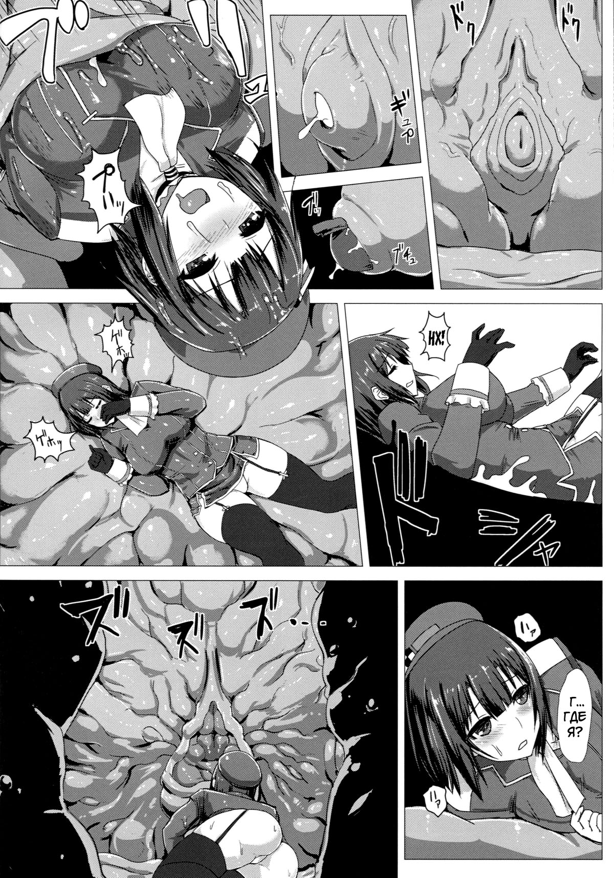 KanNomi page 12 full