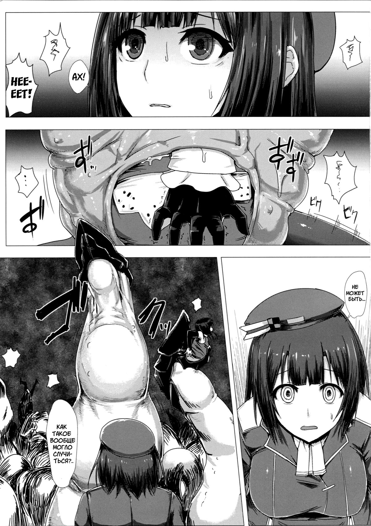 KanNomi page 3 full