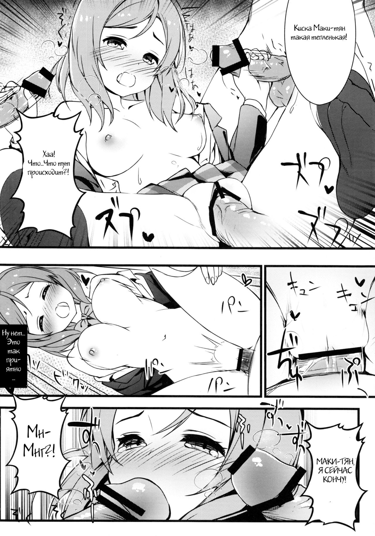 AV tte Naniyo? page 7 full