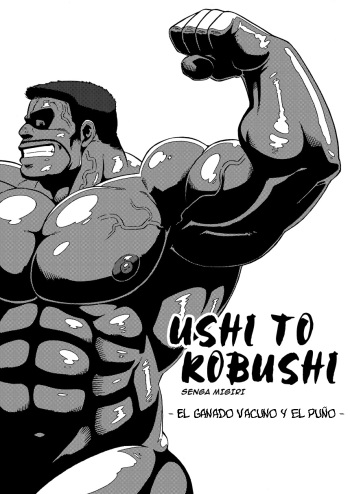 (Yarou Fes 2012) [UNDERGROUND CAMPAIGN (Senga Migiri)] USHI to KOBUSHI | El ganado vacuno y el puño [Spanish] cover
