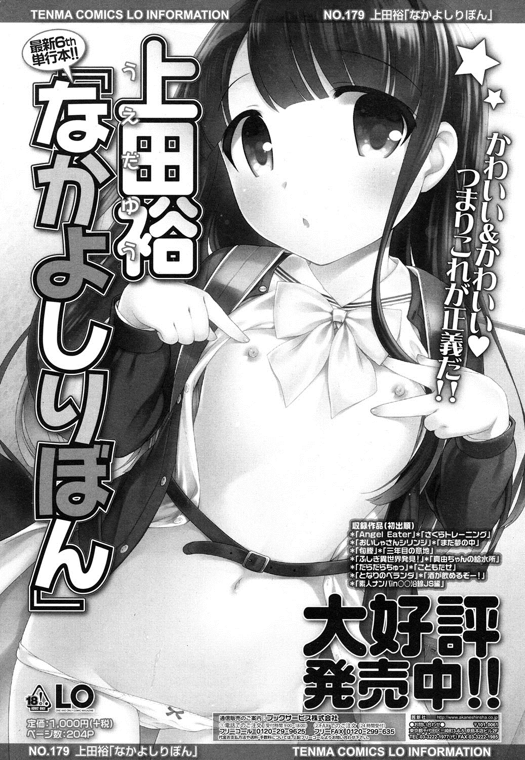 COMIC LO 2016-03 page 10 full