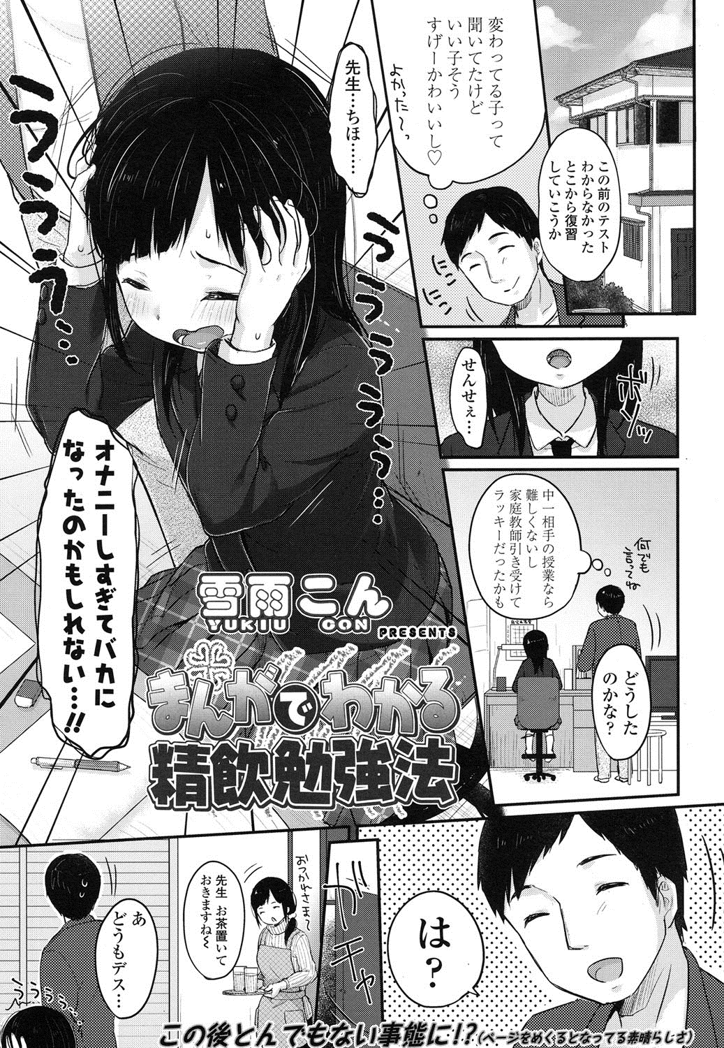 COMIC LO 2016-03 page 12 full