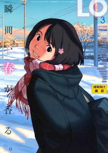 COMIC LO 2016-03 [Digital] cover