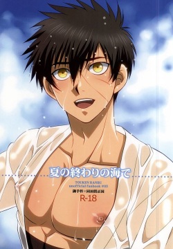 Natsu no Owari no Umi de