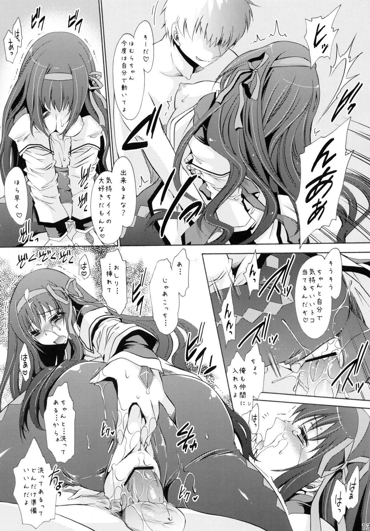 Tear butterfly page 12 full