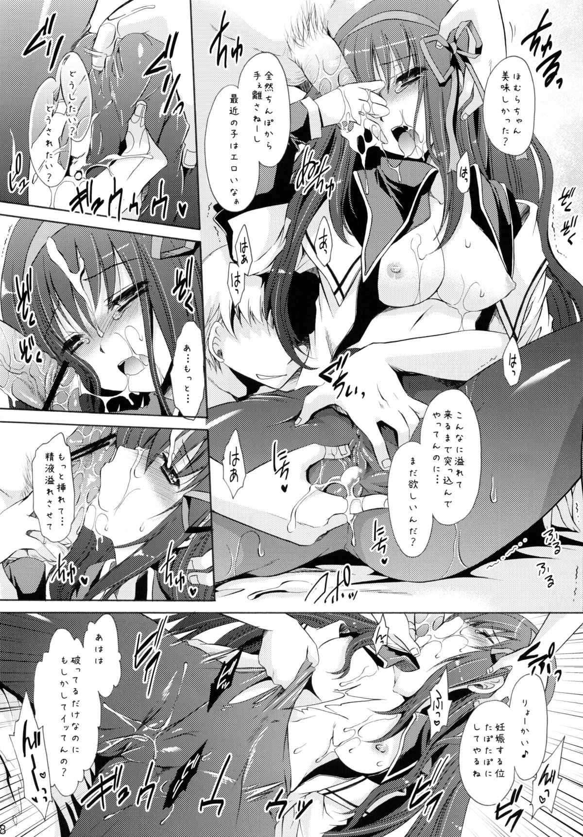 Tear butterfly page 7 full