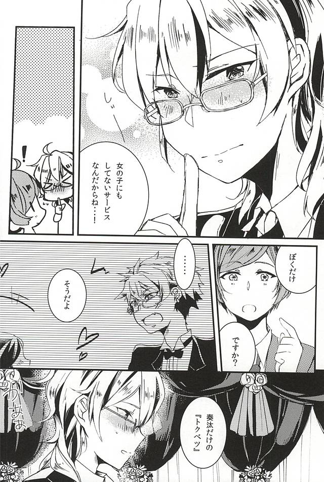 to vacillate page 11 full