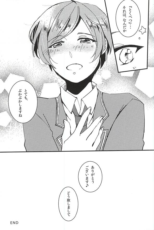 to vacillate page 12 full
