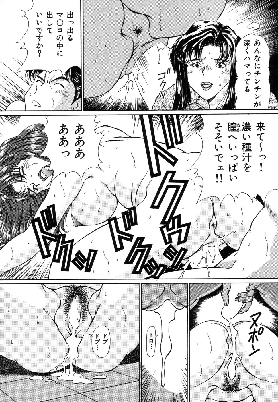 Koushoku Tsuma no Uwaki na Taiken page 12 full