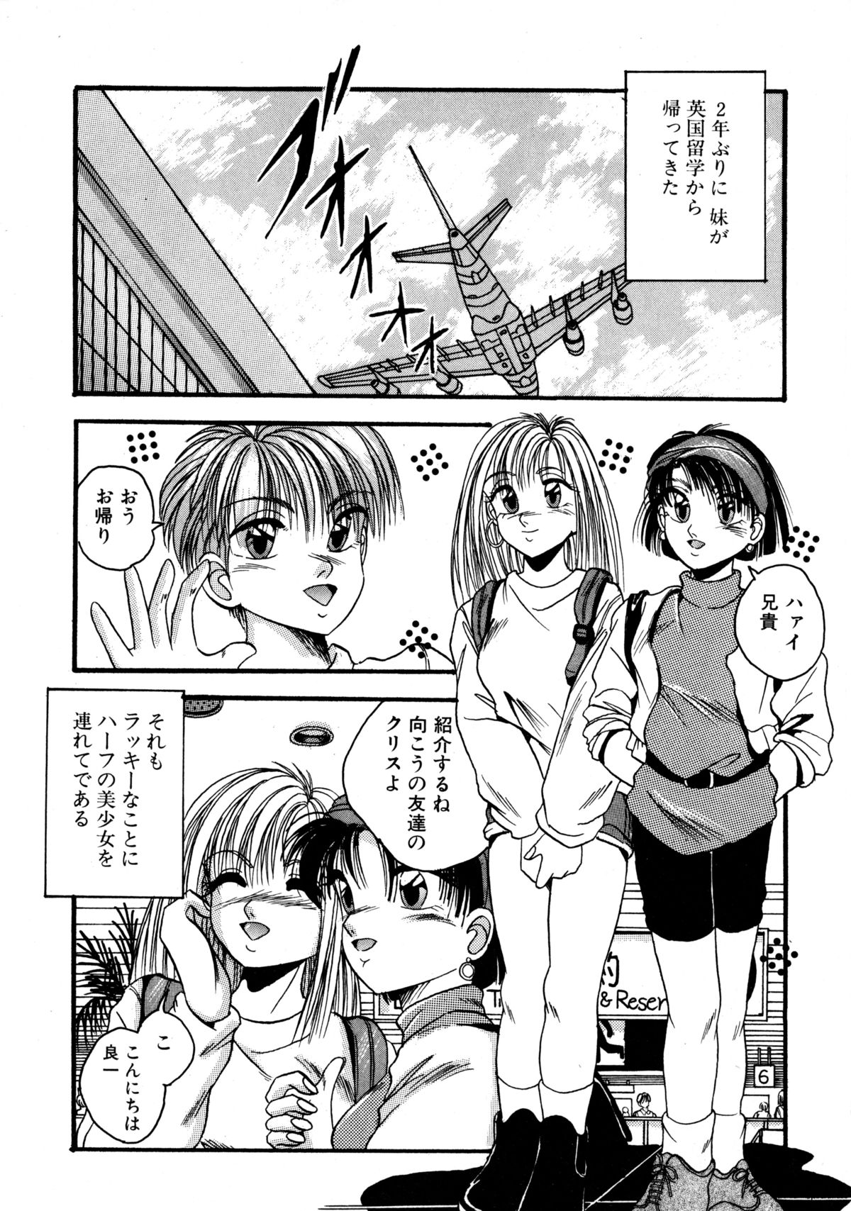 Precious Heart page 11 full