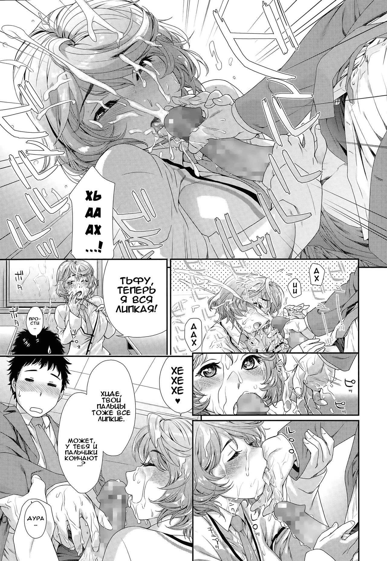 Hayaku Dashite ne | Hurry Up! Let's Hand This Thing In page 11 full
