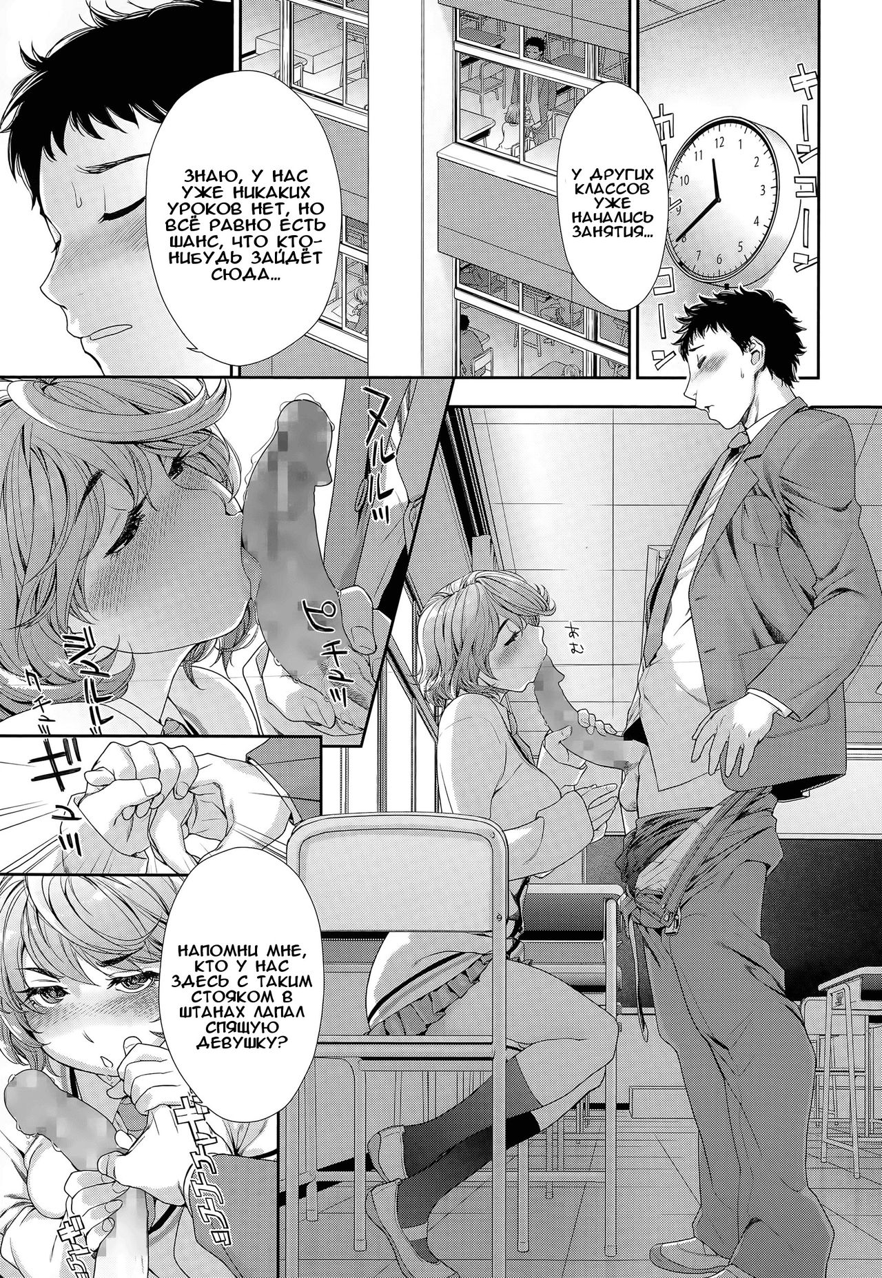 Hayaku Dashite ne | Hurry Up! Let's Hand This Thing In page 9 full
