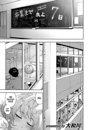 [Yamatogawa] Hayaku Dashite ne | Hurry Up! Let's Hand(Put) This Thing In (COMIC Tenma 2015-05) [Russian] [﻿Илион] cover