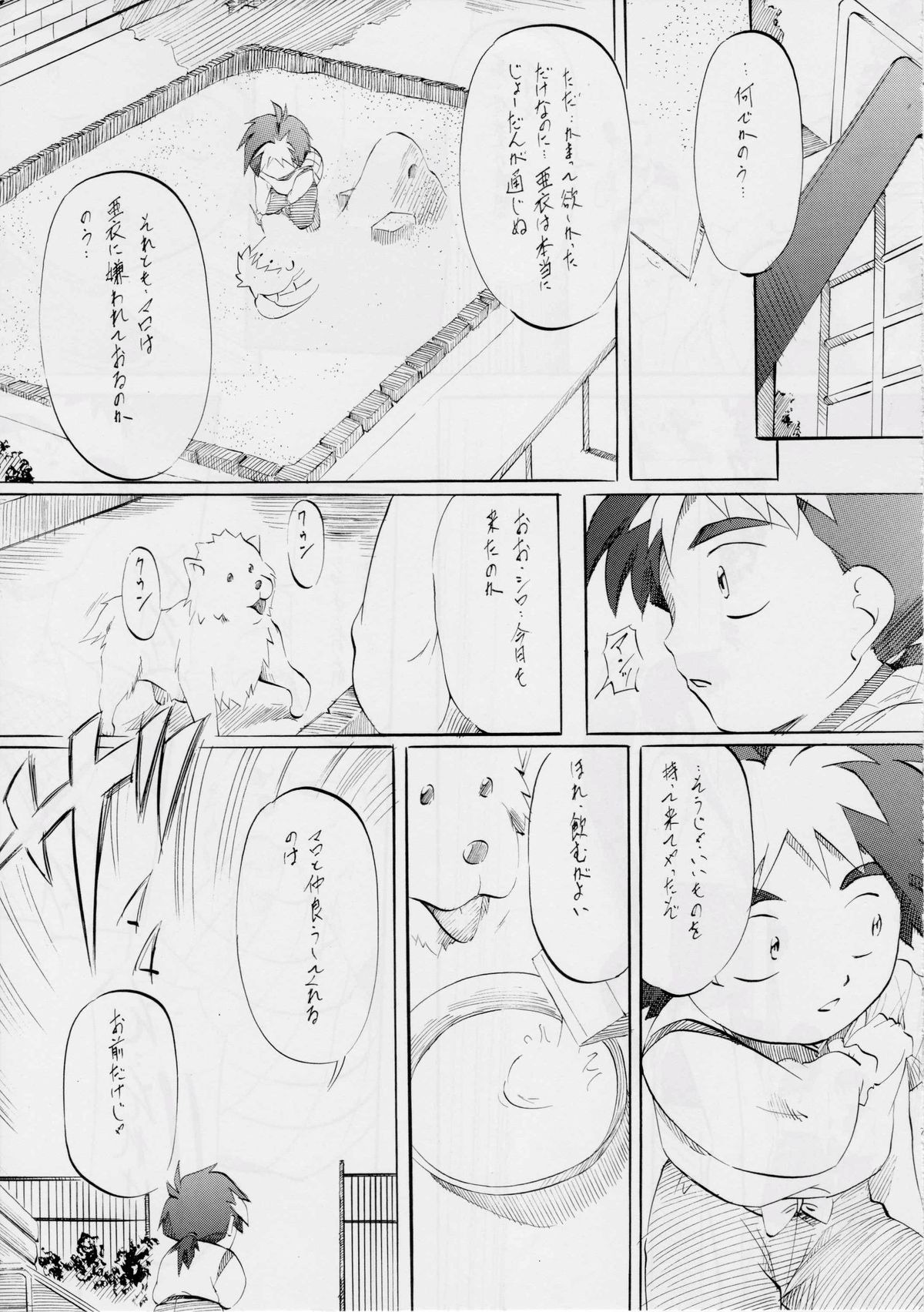 Busou Megami Archives Series 4 "Ai & Mai Gaiden ~ Aoki Seido ~ Ai ~ Tennyo Inda no Shou ~" page 7 full