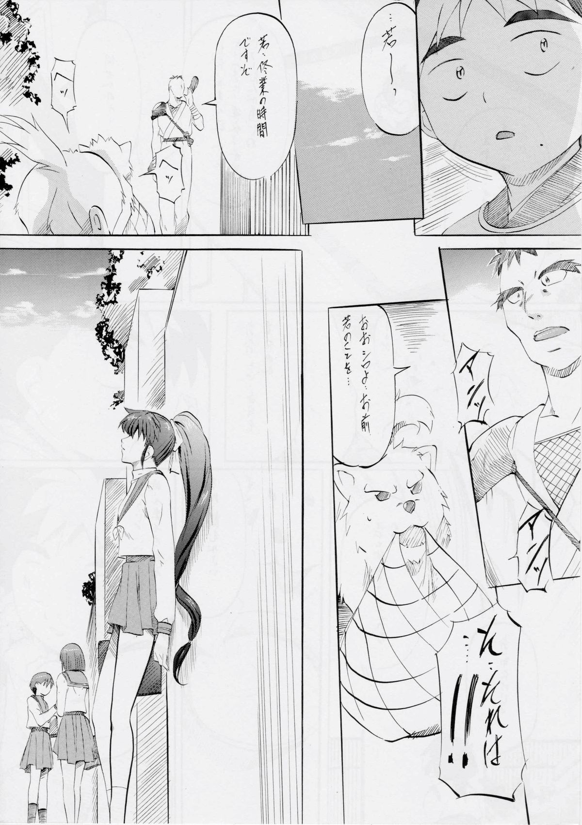 Busou Megami Archives Series 4 "Ai & Mai Gaiden ~ Aoki Seido ~ Ai ~ Tennyo Inda no Shou ~" page 8 full