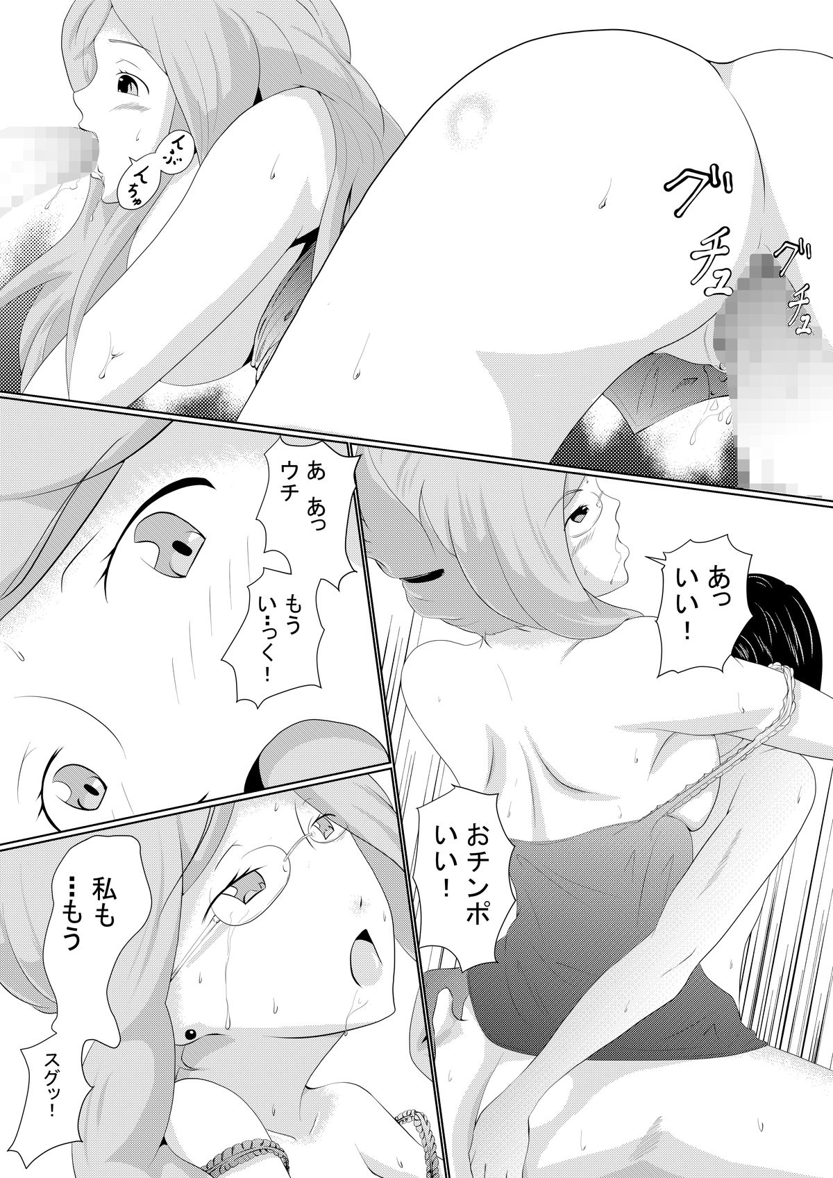 Mikazuki no Kiroku page 11 full
