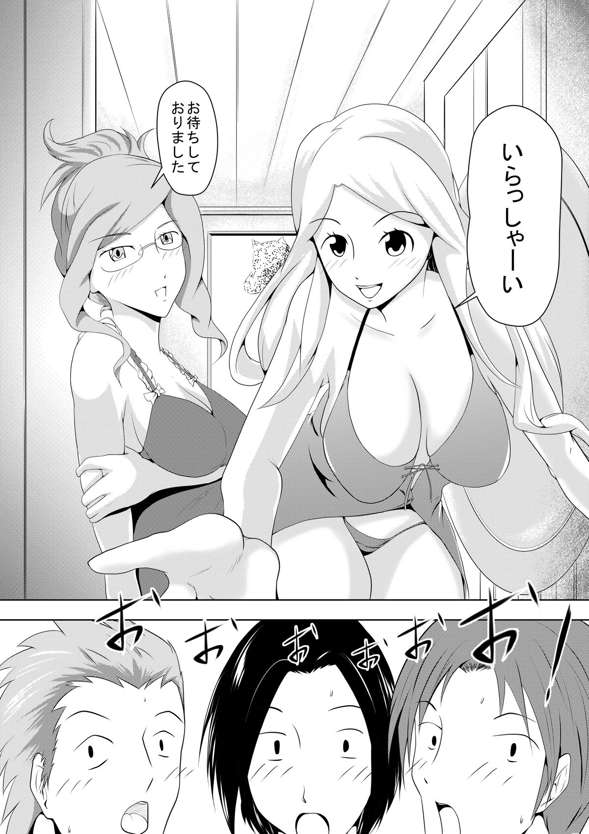 Mikazuki no Kiroku page 3 full