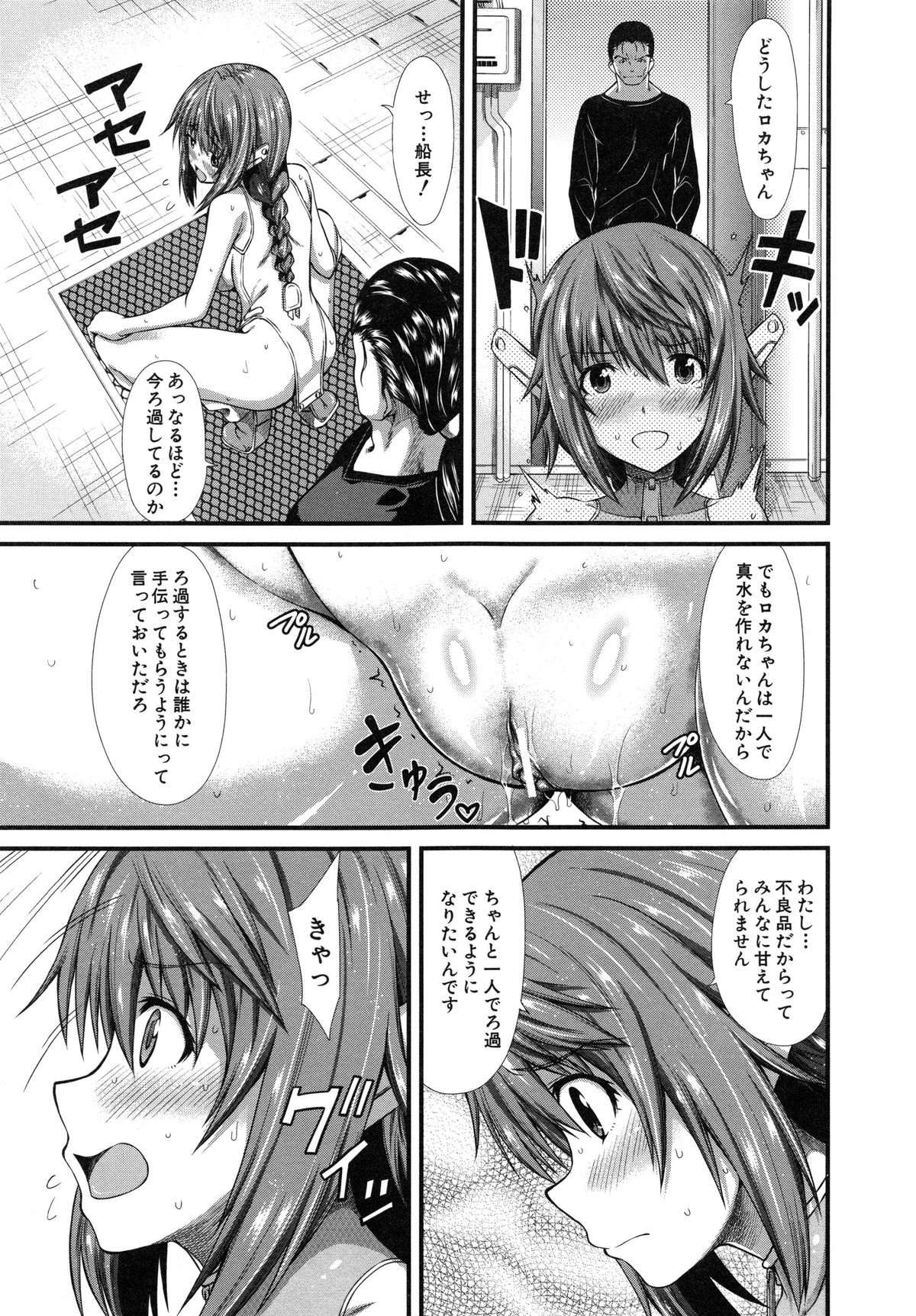 Oshikko wa Nomimono desu! -Pee is a Drink! page 11 full