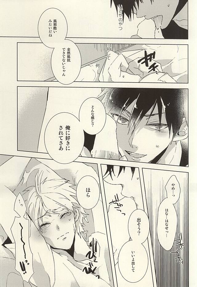 PER IL ROSSO. page 11 full