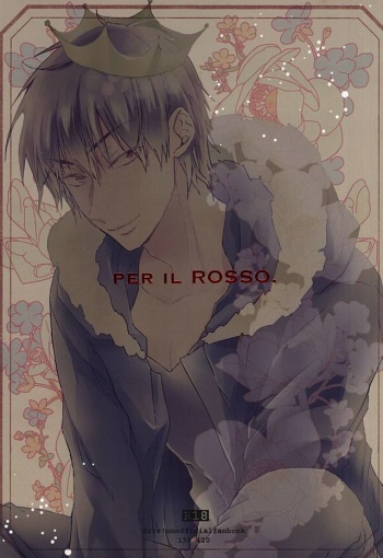 (SUPER24) [pg (Toufu)] PER IL ROSSO. (Durarara!!) cover