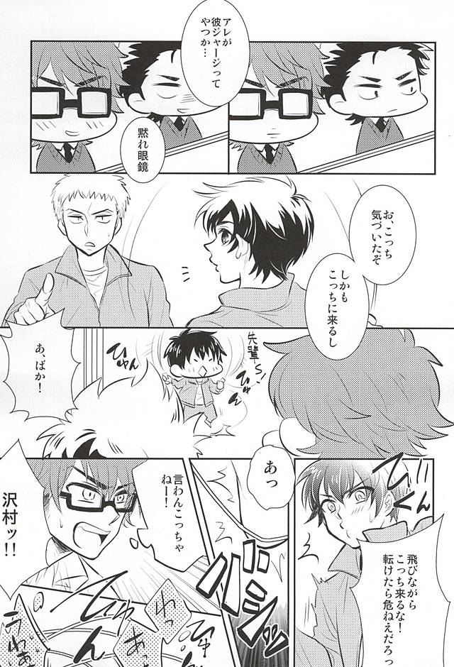 Lucky  Strike page 11 full