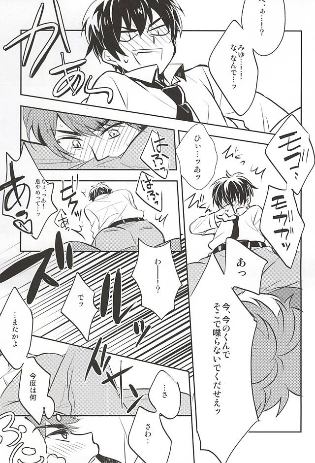 Lucky  Strike page 5 full