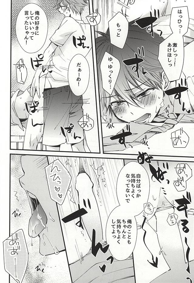 Ore no Kawaii Onaho Senpai page 11 full