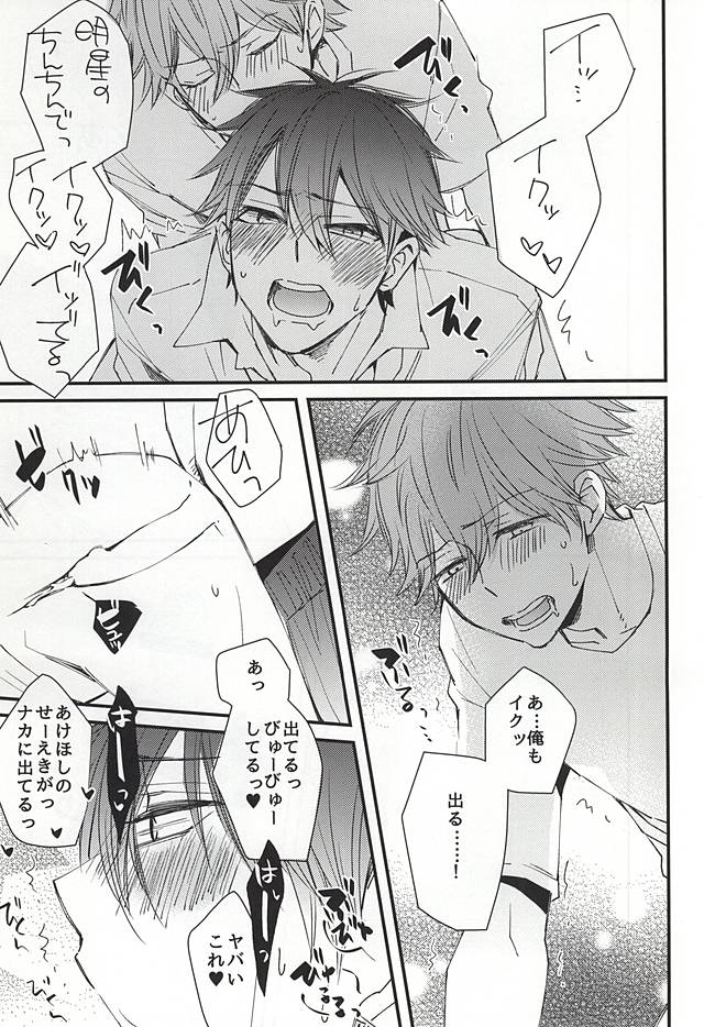 Ore no Kawaii Onaho Senpai page 12 full