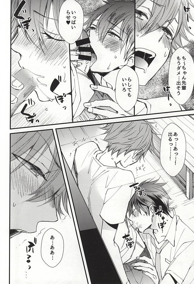 Ore no Kawaii Onaho Senpai page 7 full