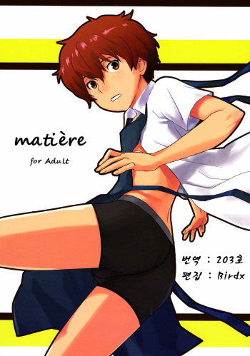 (Shota Scratch SP 2) [Reflection (U-hi)] Matière [Korean] [Team K·C] [Decensored] cover