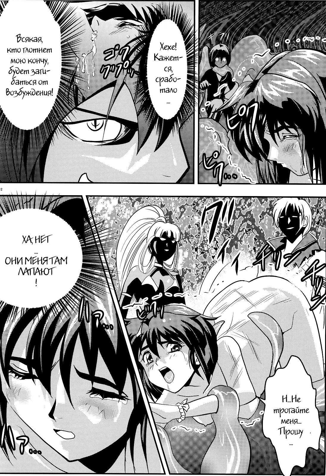 FallenXXangeL 2 Ingyaku no Mai Gekan page 11 full
