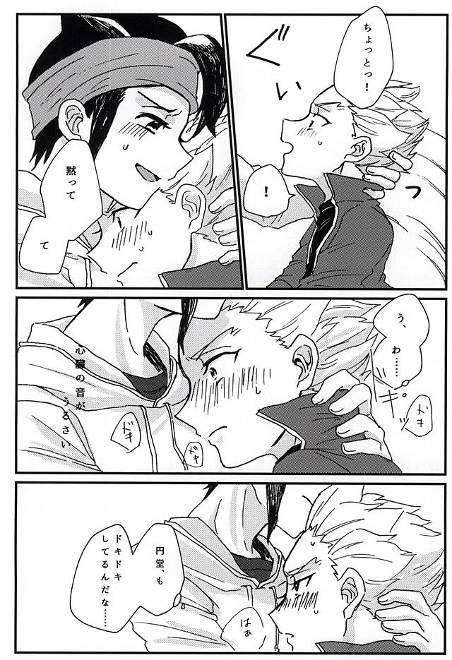 Itte Miyou Yatte Miyou! page 12 full