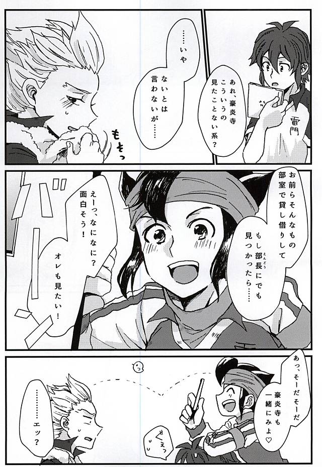Itte Miyou Yatte Miyou! page 3 full