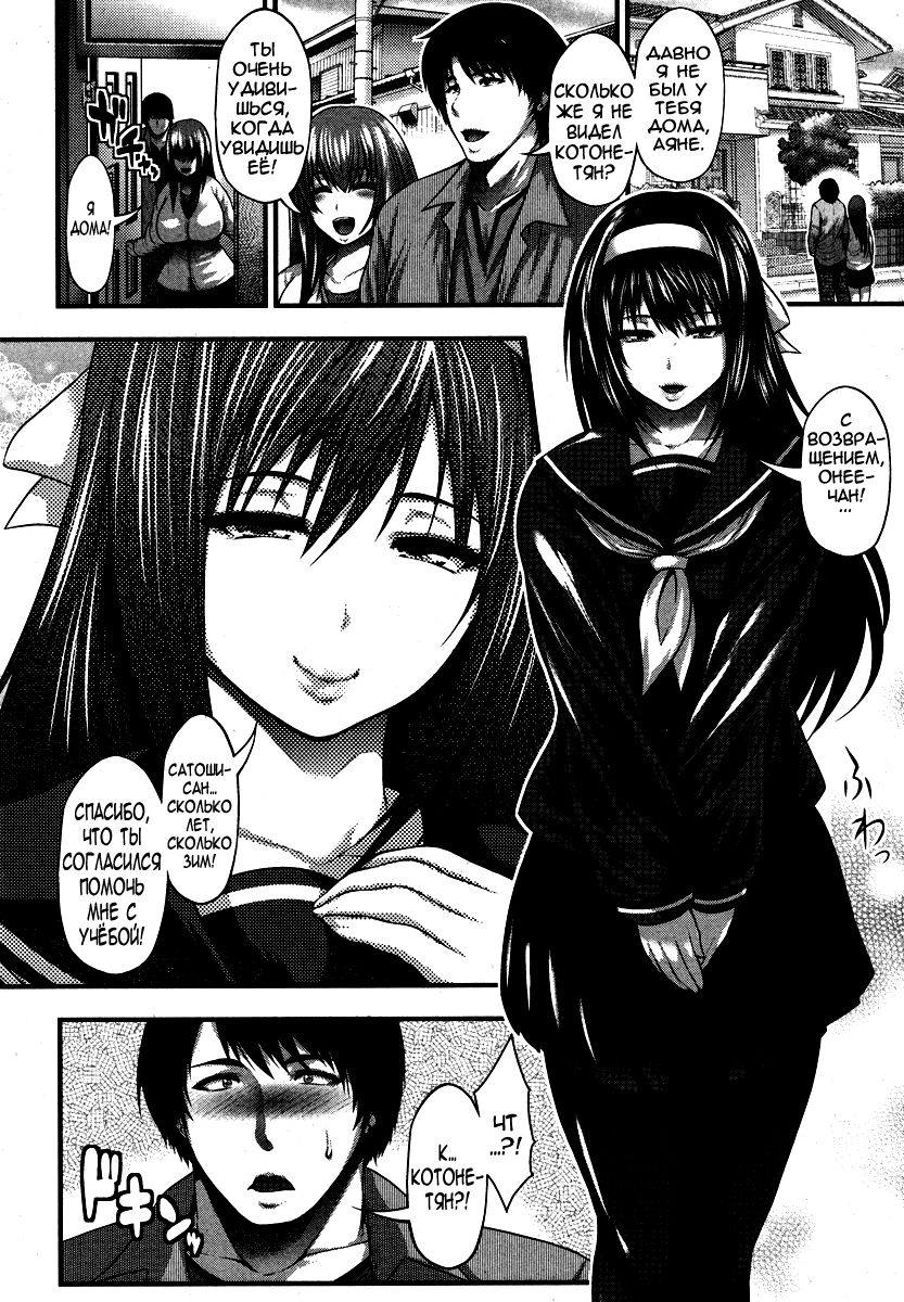 Aishuu page 4 full